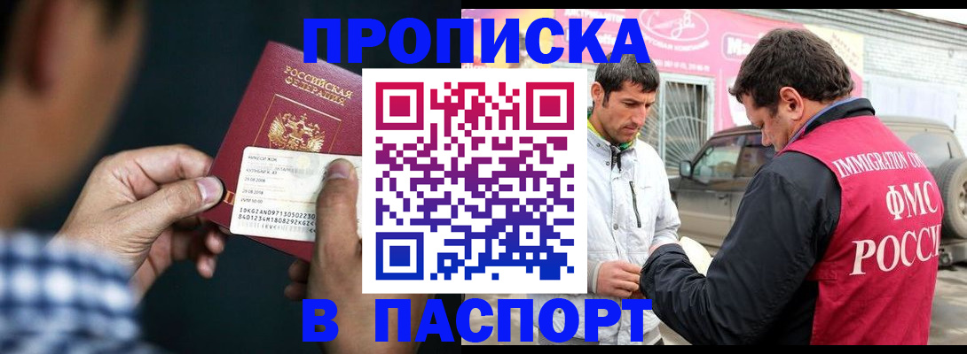 регистрация в Соколе
