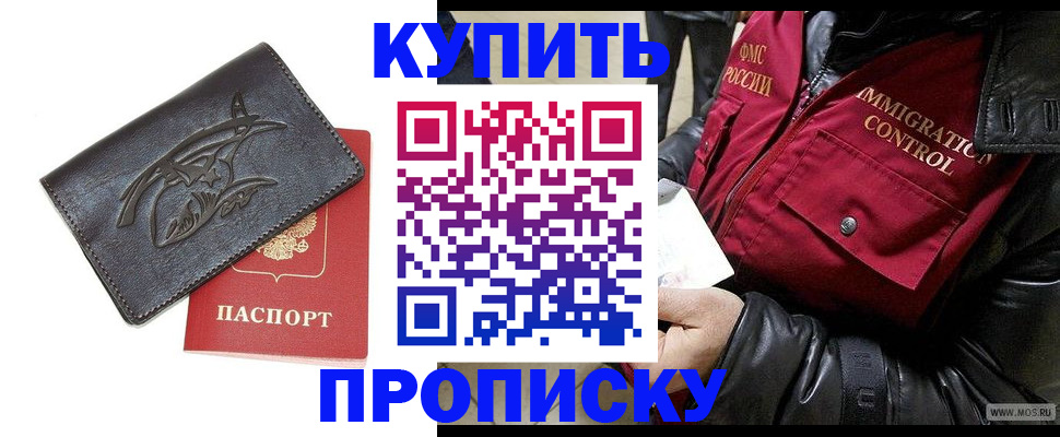 временная регистрация собственник в Соколе